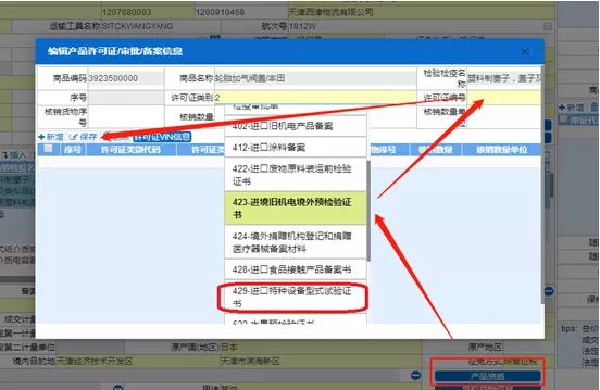 進口特種設(shè)備申報需要注意點什么?